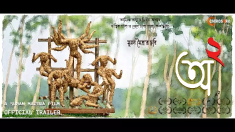 A2 Bengali Movie Official Trailer Released Starring Ankita Brahma and Raunak Bhattacharya