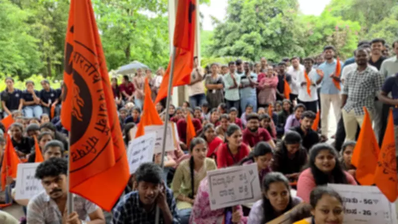 ABVP protests at Mangalore University, demands basic facilities and reforms