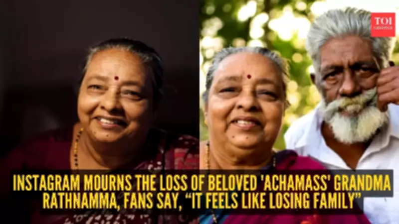 Achamass Grandmother Rathnamma Dies at 69, Fans Mourn Viral Star