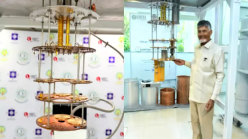 Amaravati Quantum Valley's Indigenous Dilution Refrigerator Hits -269°C Milestone