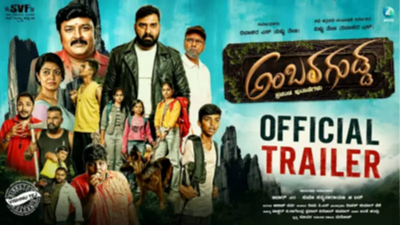Ambara Gudda Official Trailer: Vishnu Teja, Tanisha Gowda Star in Kannada Film