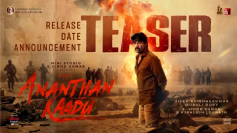 Ananthan Kaadu Official Teaser Starring Arya Released by ETimes