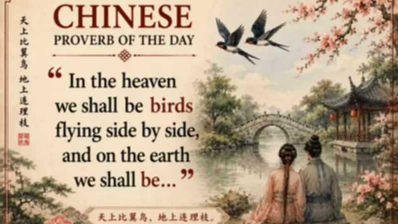 Ancient Chinese Proverb on Love: Birds and Trees as Symbols of Lasting Companionship