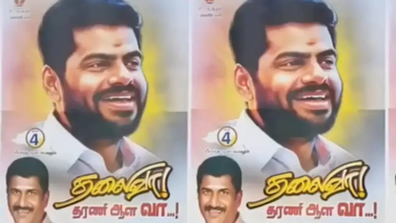 Annamalai Posters in Coimbatore Spark Speculation on Political Move