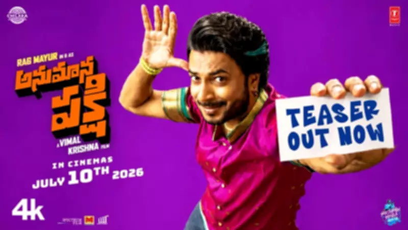 Anumana Pakshi Official Teaser Released: Starring Huma Qureshi, Saqib Saleem
