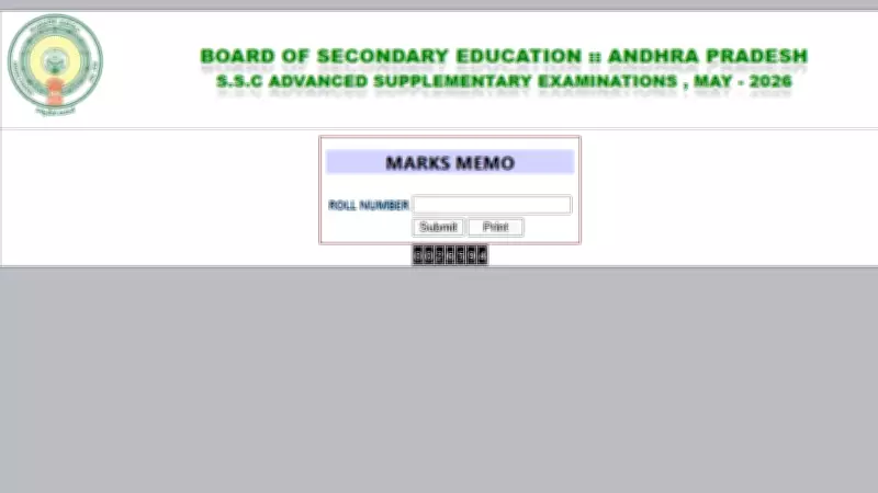 AP 10th Supplementary Results 2026: 82.39% Pass Percentage Declared