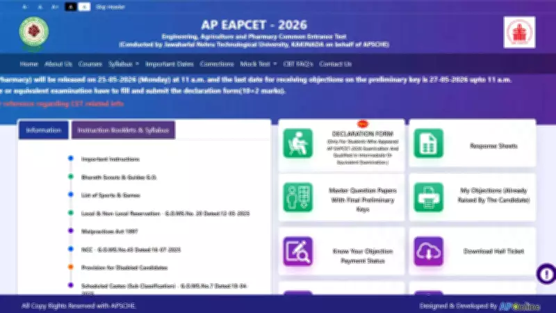 AP EAMCET 2026 Result Expected Today at cets.apsche.ap.gov.in
