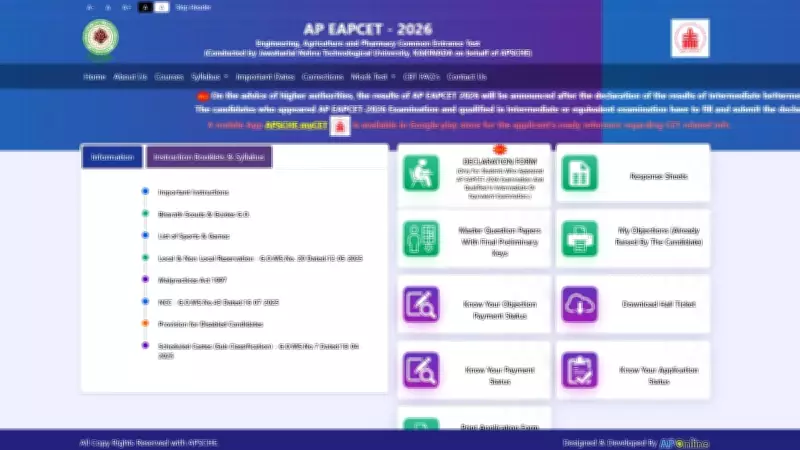 AP EAMCET Result 2026: How to Download Scorecard at eapcet-sche.aptonline.in