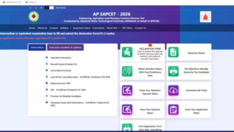 AP EAMCET Result 2026: Steps to Download Scorecard PDF