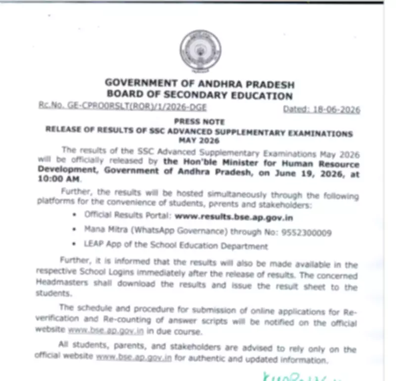 AP SSC Supplementary Result 2026 to Be Released Tomorrow, June 19 at 10 AM