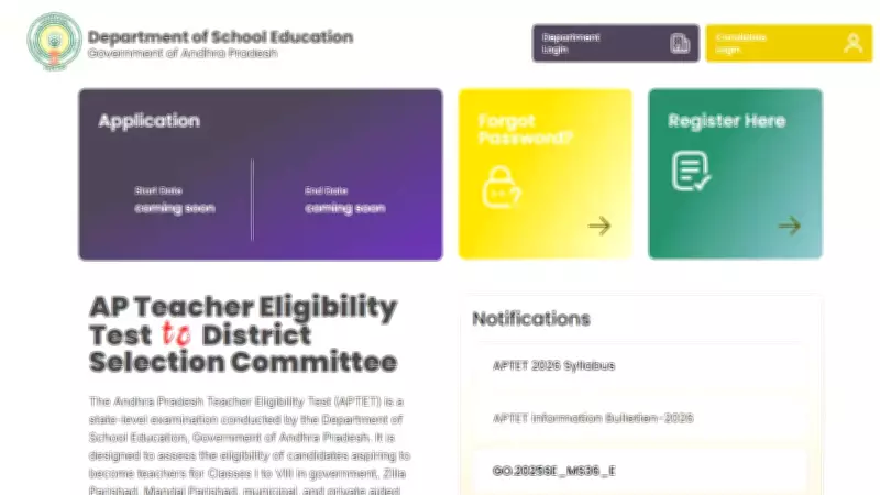 AP TET 2026 Notification Released: Apply by July 5, Exam from August 5