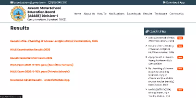 Assam HSLC Class 10 Re-checking Result 2026 Released: Steps to Download