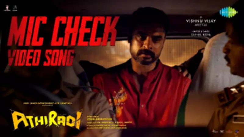 Athiradi Song Mic Check: Tovino Thomas, Basil Joseph, Suhail Koya, Vishnu Vijay