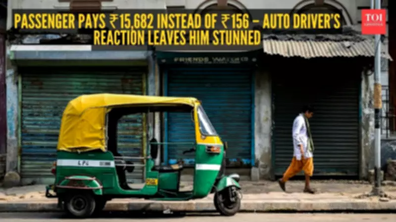 Auto driver returns ₹15,682 after mistaken payment, teaches honesty lesson