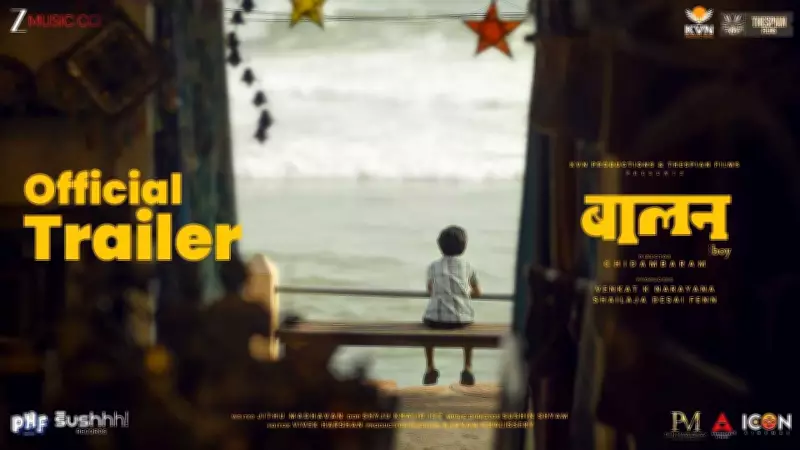 Balan: The Boy Official Hindi Trailer Released Starring Adhisheshan