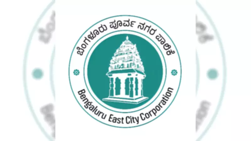 Bengaluru East City Corporation Reviews Flood-Affected Areas and Infrastructure