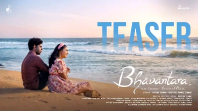 Bhavantara Official Teaser Released: Starring Karthik Sharma and Tanvi Rao