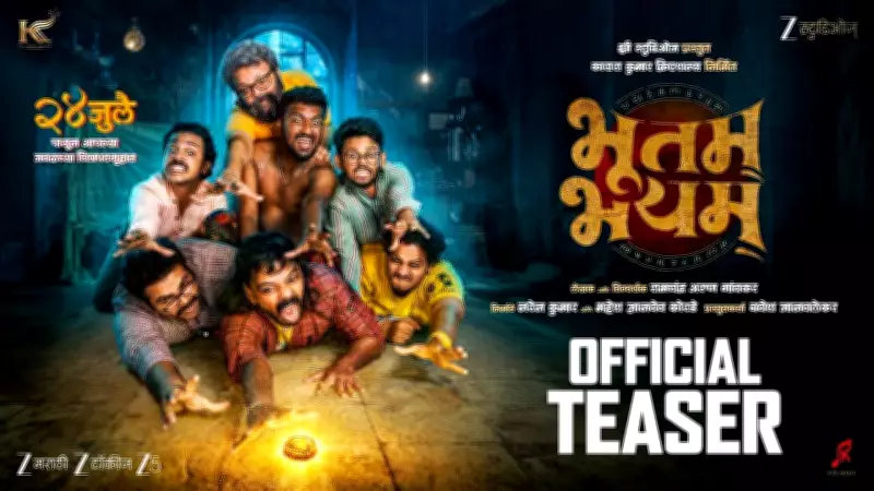Bhootam Bhayyam Official Teaser Released: Marathi Horror Film Unveiled