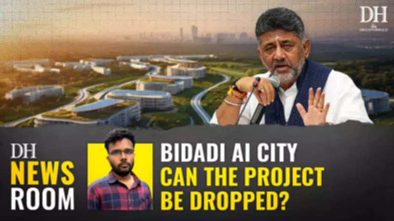 Bidadi AI City Row: BJP, JD(S), Congress Clash Over Karnataka Project