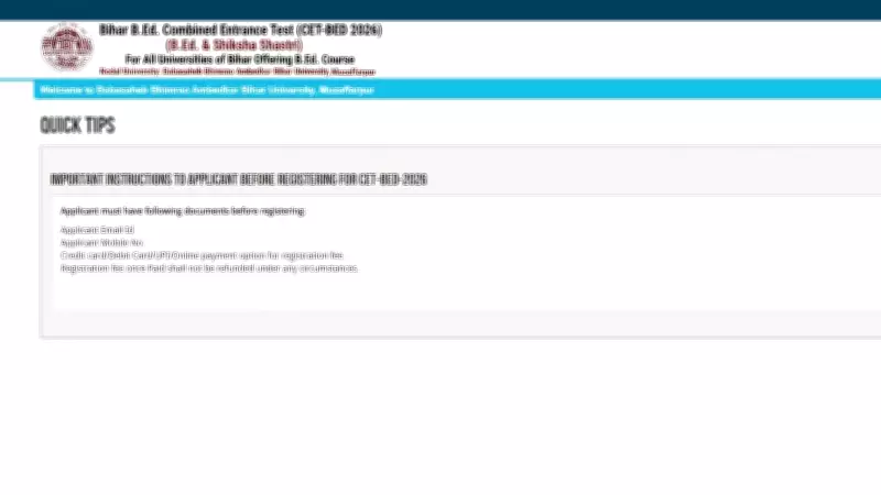 Bihar B.Ed CET Result 2026 Declared: Check Top Rankers at biharcetbed-brabu.in