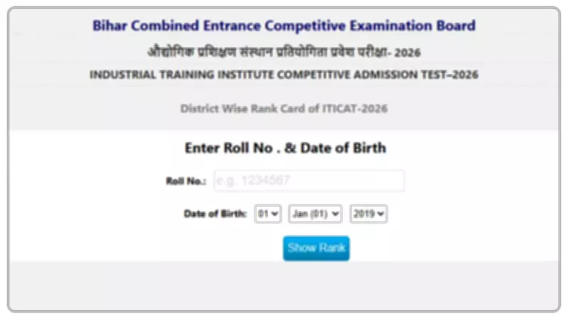 Bihar ITI CAT 2026 Result Declared: Check Rank Card at bceceb.bihar.gov.in