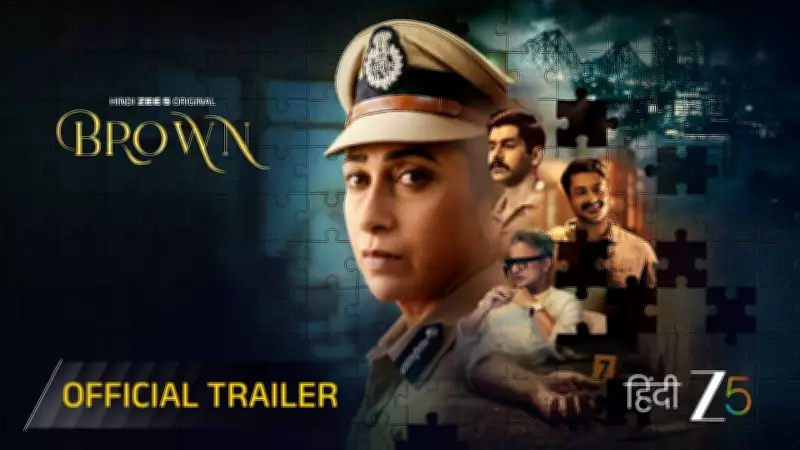 Brown Web Series Trailer: Karisma Kapoor, Surya Sharma Starrer Official Trailer Released