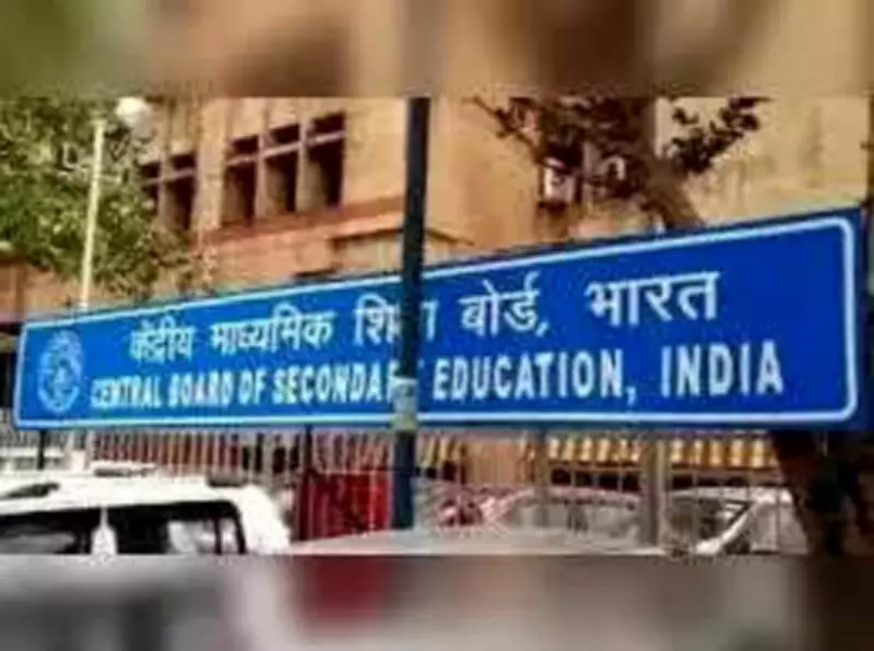 CBSE Class 10 Second Board Result 2026 Expected Soon: Latest Updates