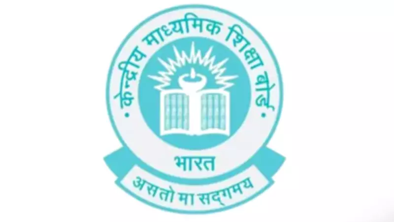 CBSE Class 10 Second Board Results 2026 Expected by End of June