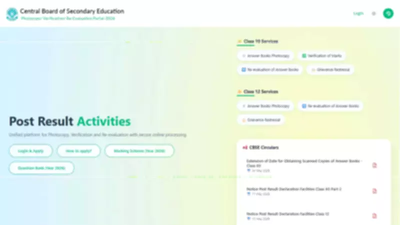 CBSE Class 12 Re-evaluation Portal Activated with Aadhaar Verification