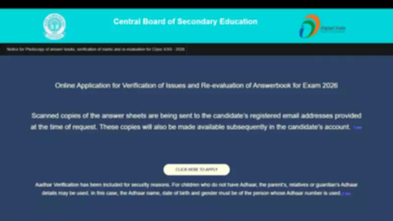 CBSE Class 12 Verification, Re-evaluation Portal Now Open Till June 6