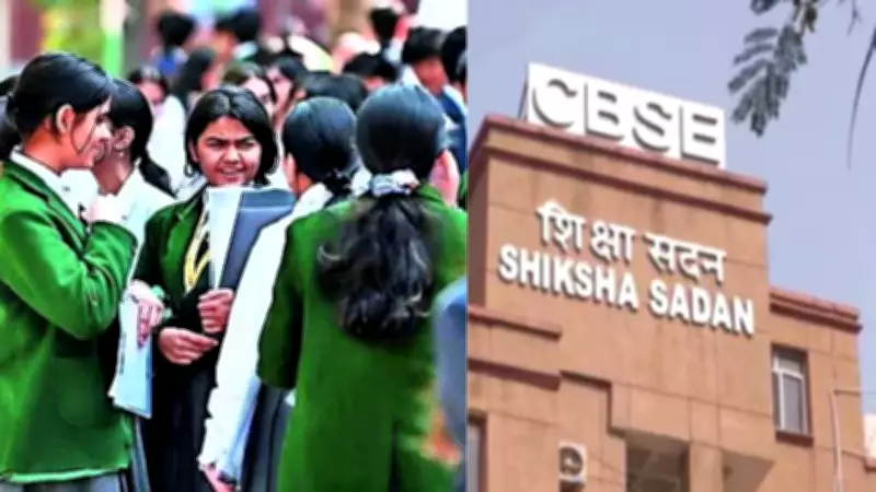 CBSE Data Breach Allegations Spark NHRC Complaint Over Student Rights