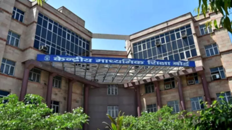 CBSE Files Police Complaint Over Cyber Attacks on Post-Result Portal