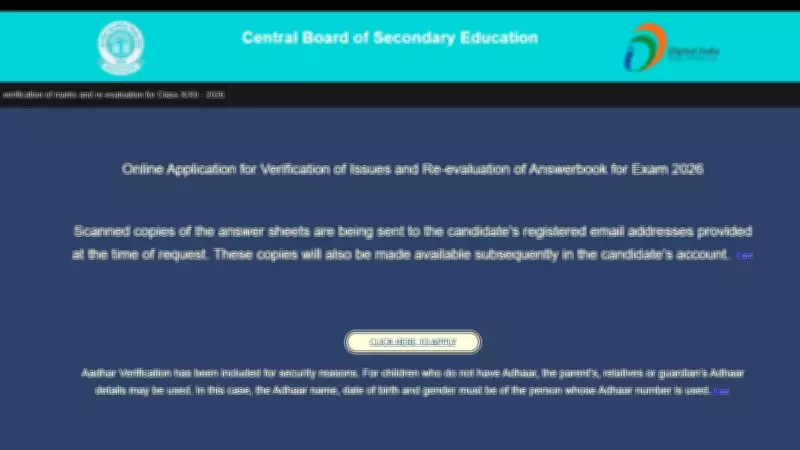 CBSE Re-evaluation 2026: Verification Portal Working, Steps to Apply