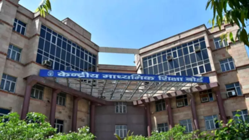 CBSE Reminder: Verification, Re-evaluation Deadline Tonight