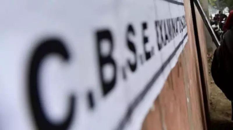 CBSE: Three-Language Policy Not for Classes 7-9, Class 10 Must Comply