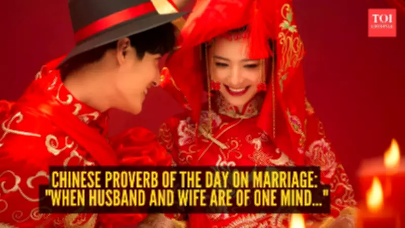 Chinese Proverb on Marriage: When Husband and Wife Are of One Mind