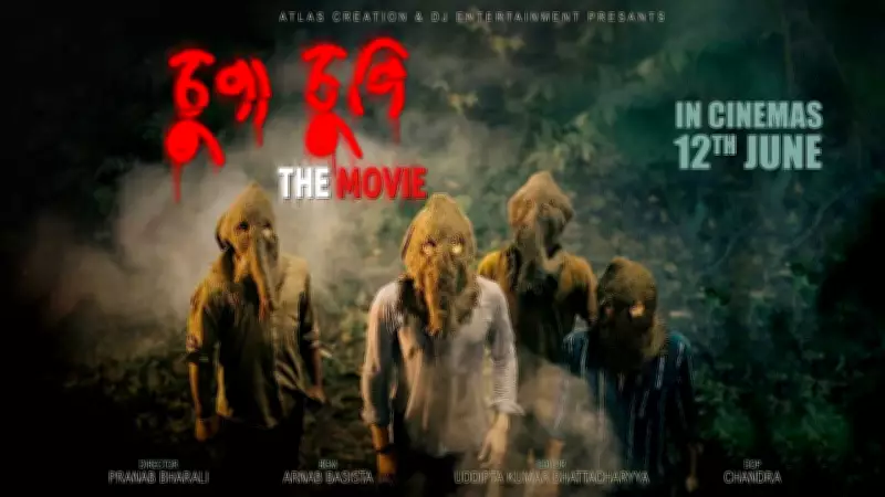 Chupa Chupi Official Teaser: Assamese Film Starring Arun Nath