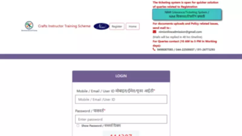CITS 2026 Entrance Exam Results Released: Check Rank and Scorecard
