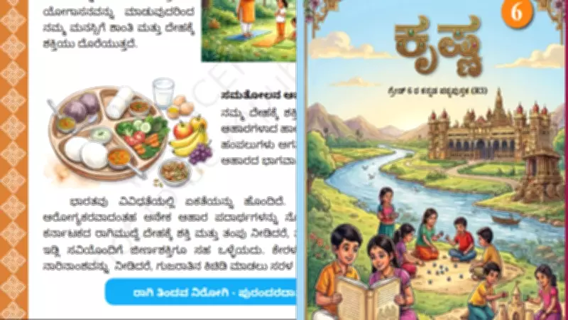 Class 6 Kannada Textbook Row: NCERT Says Krishna Named After Indian River