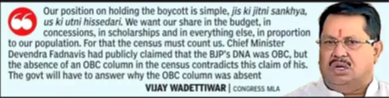 Congress MLA Threatens Agitation Over OBC Census Column Omission