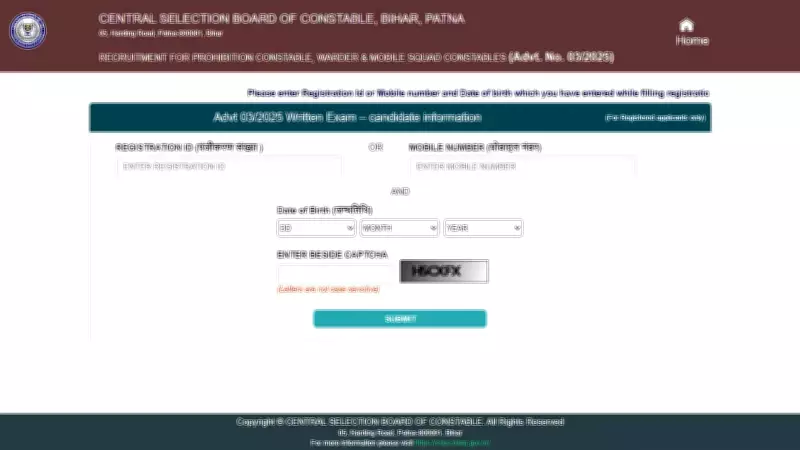 CSBC Bihar Constable Admit Card 2026 Released for June 14 Exam