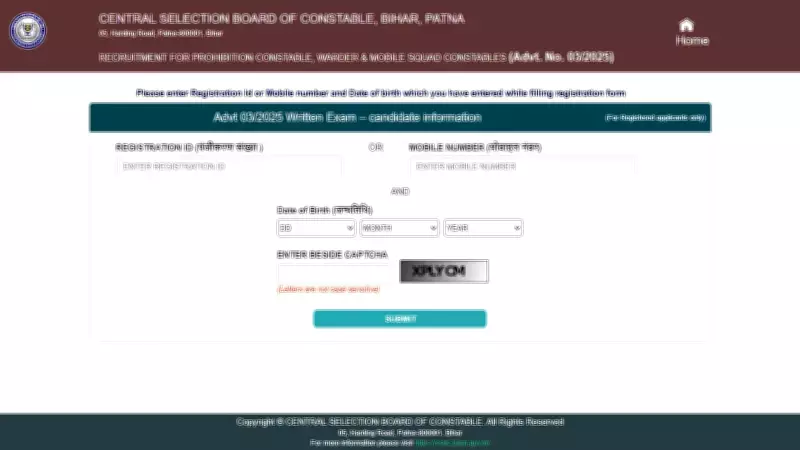 CSBC Bihar Releases Exam City Slip for 4,236 Constable Posts