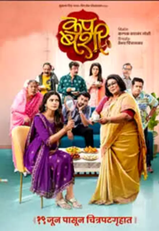 Cup Bashi Movie Review: A Feel-Good But Predictable Saas-Bahu Drama
