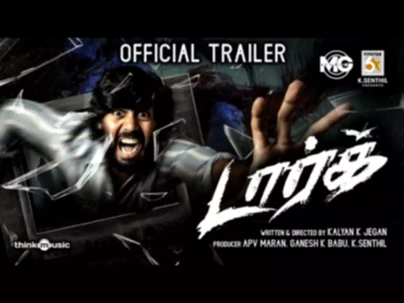 Dark Official Trailer Released: Ajay Karthi Stars in Tamil Thriller