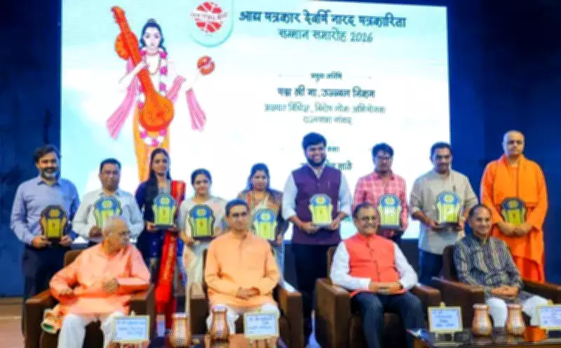 Devarshi Narad Jayanti Journalist Felicitation Ceremony Held in Nagpur