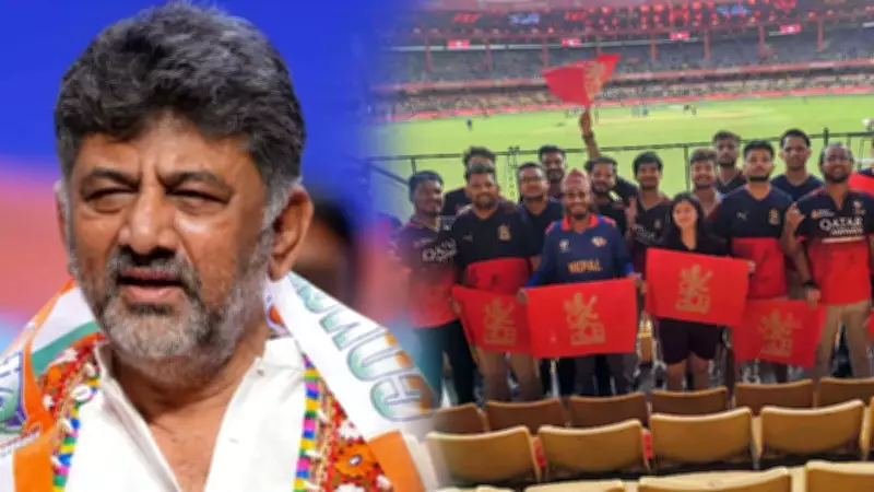 DK Shivakumar Alleges Bengaluru Unfairly Denied IPL Final Hosting Rights