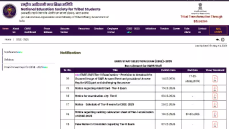 EMRS Tier 2 Result 2026 Expected in June on nests.tribal.gov.in