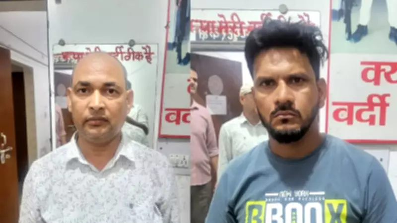 EOW Arrests Two in Rs 25 Lakh Bank Loan Fraud Using Forged Property Papers