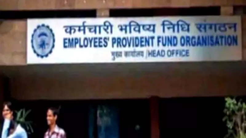 EPFO to Credit 8.25% Interest on Provident Fund Deposits for 2025-26