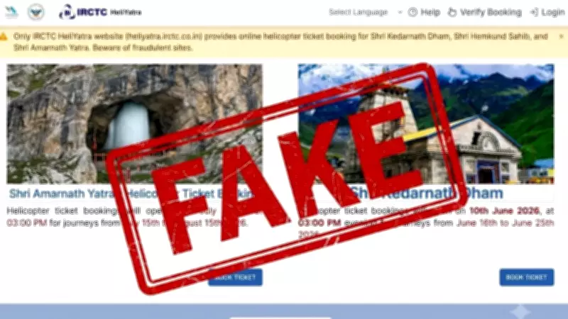 Fake IRCTC Helicopter Booking Sites Scam Amarnath Pilgrims: Govt Alert